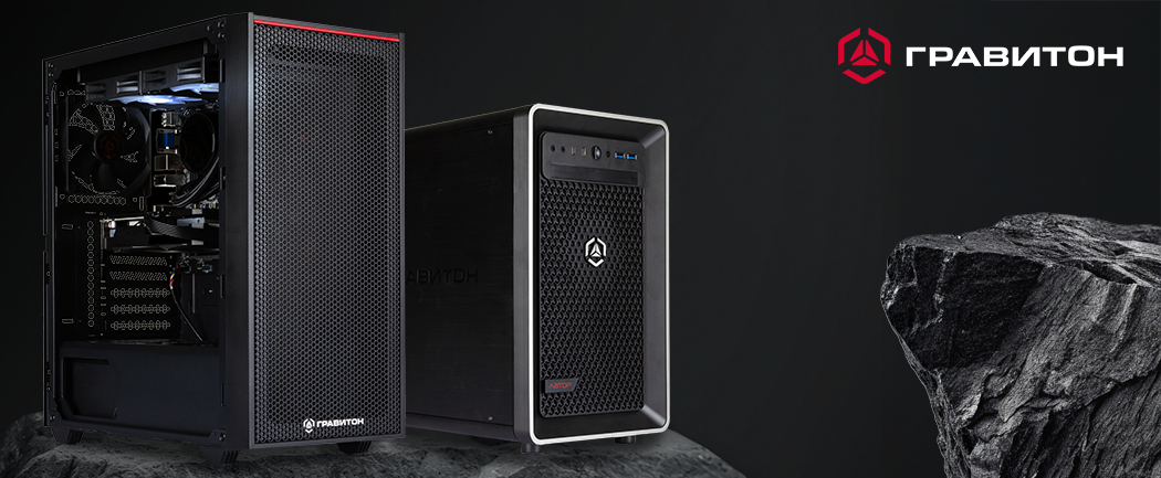 Профессиональные рабочие станции ГРАВИТОН Р70А и Р70А серии &laquo;Автор&raquo; 